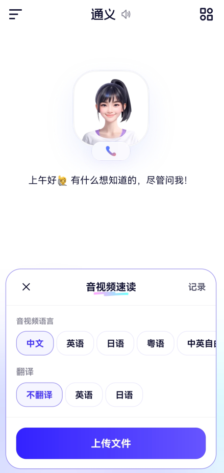 千问ai