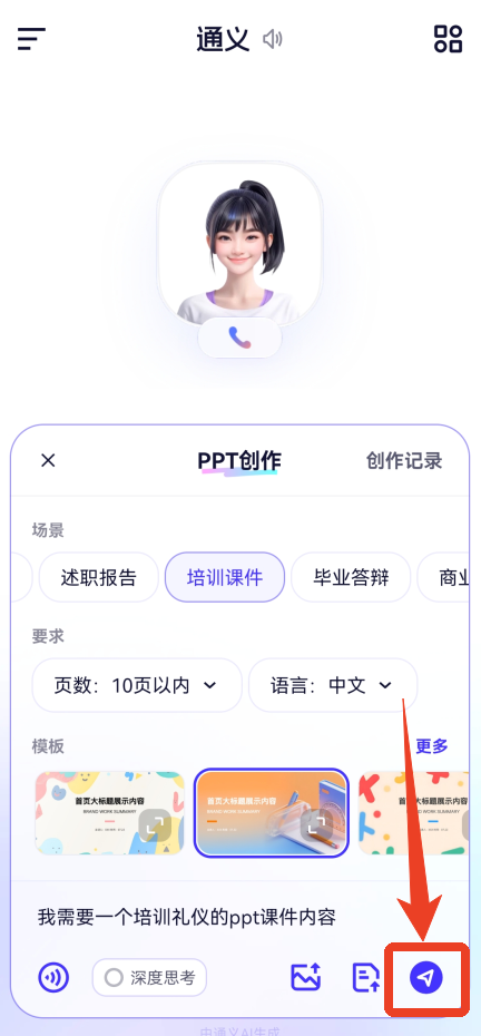 千问ai