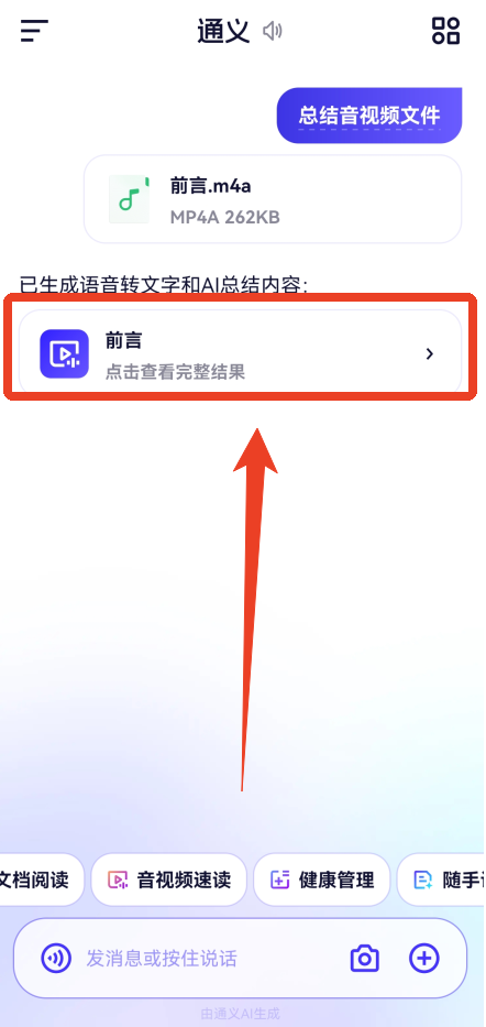 千问ai