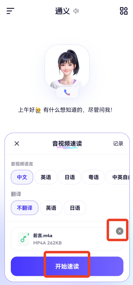 千问ai