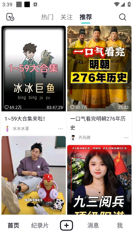 抖音精选
