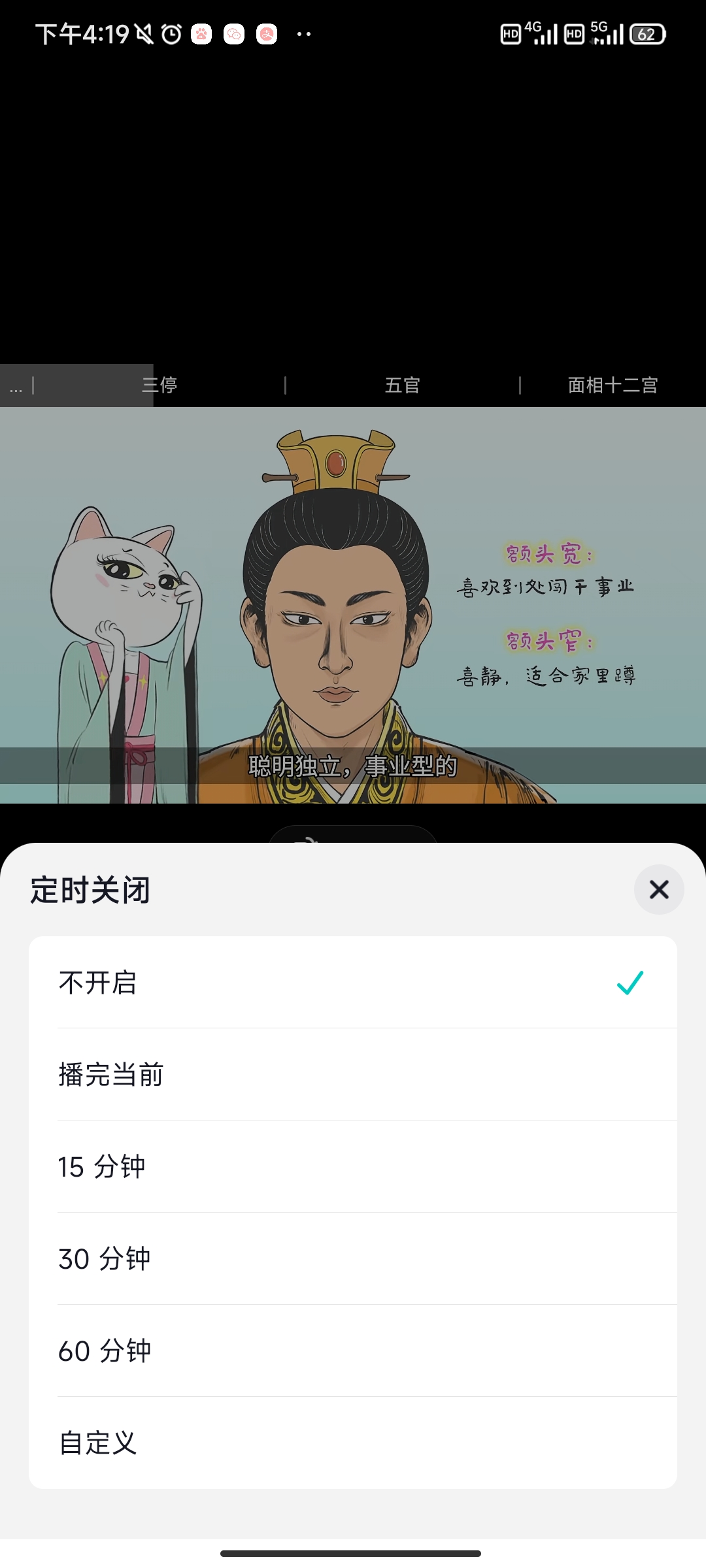 抖音精选