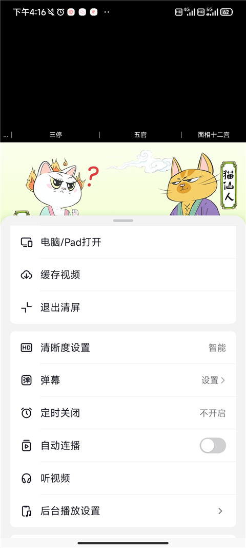 抖音精选
