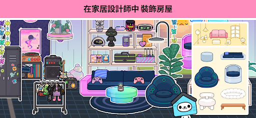 托卡生活世界截图2