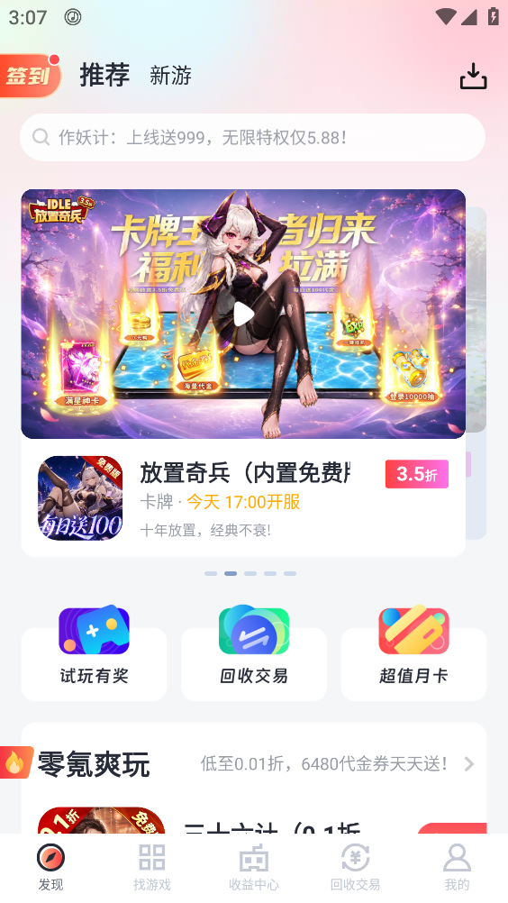 66手游截图1
