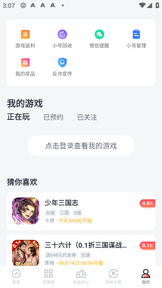 66手游截图4
