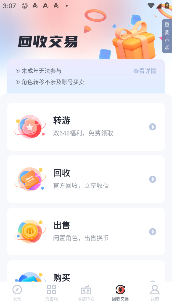 66手游截图3