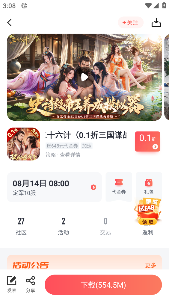 66手游截图0