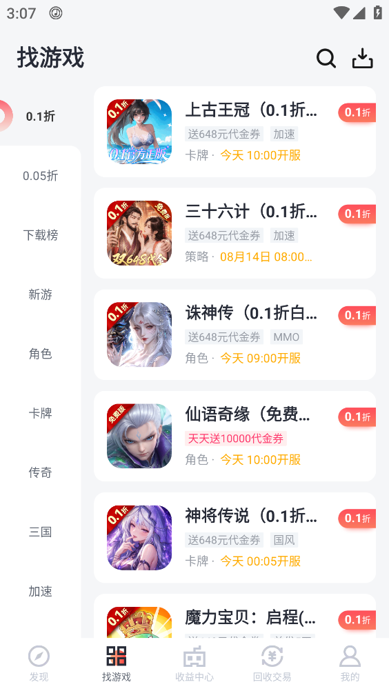 66手游截图2