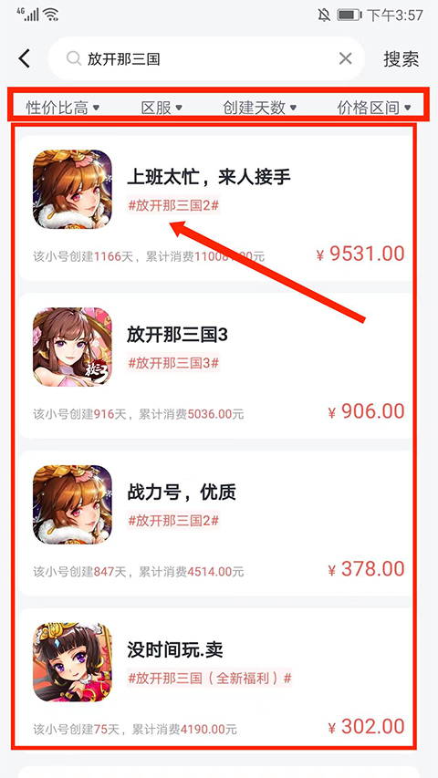 66手游