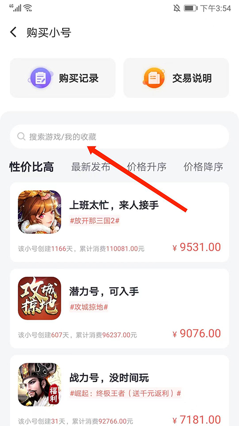 66手游