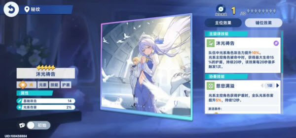 星塔旅人