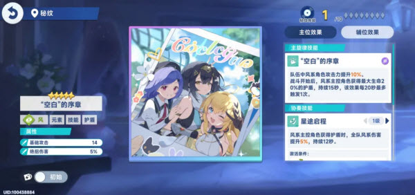 星塔旅人
