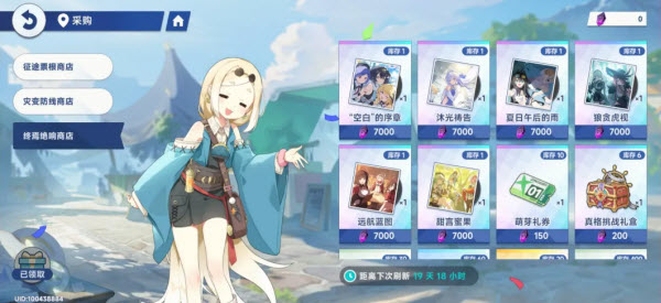 星塔旅人