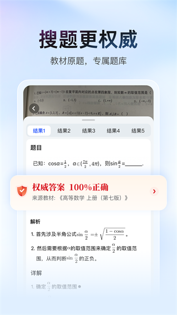 大学搜题酱截图1