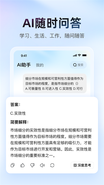 大学搜题酱截图3