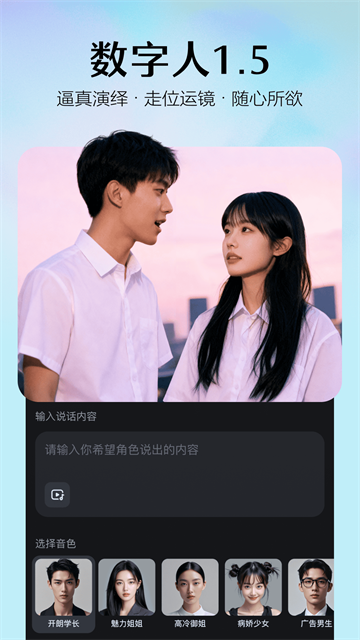 即梦AI截图0