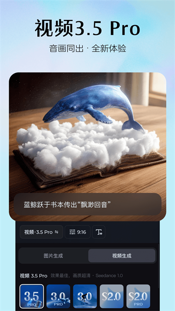 即梦AI截图1
