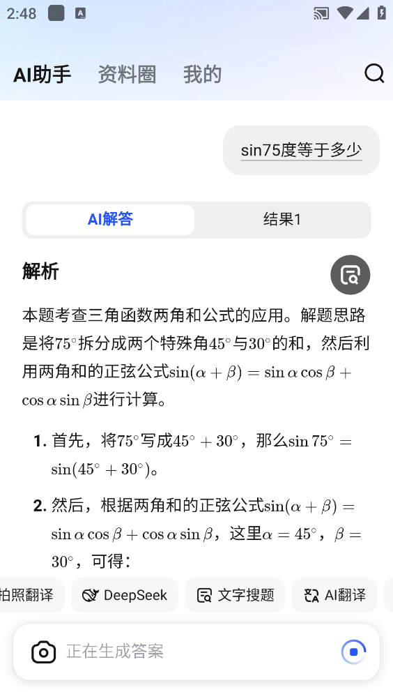 大学搜题酱