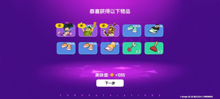 香肠派对官方版截图3