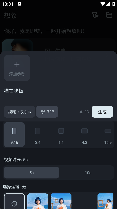 即梦AI