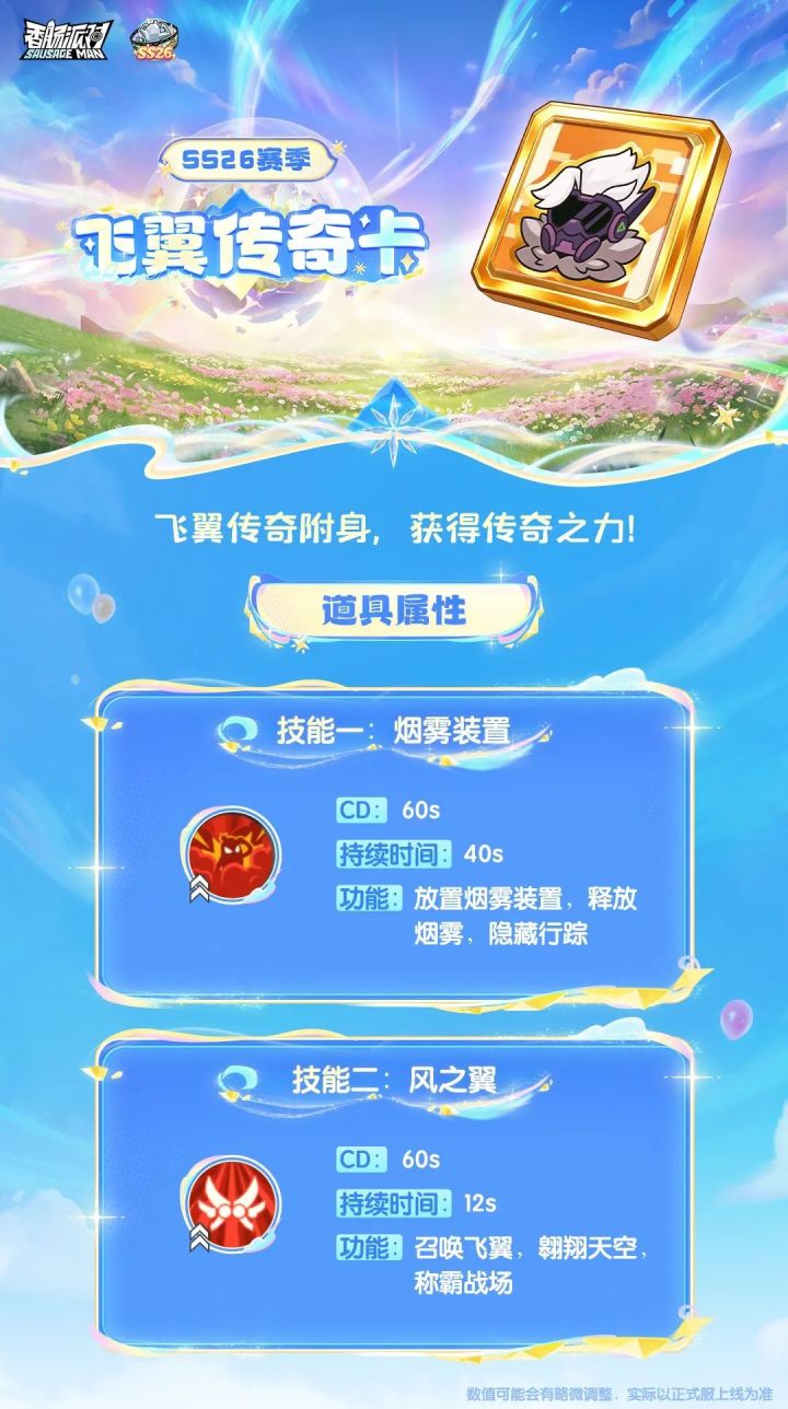 香肠派对官方版