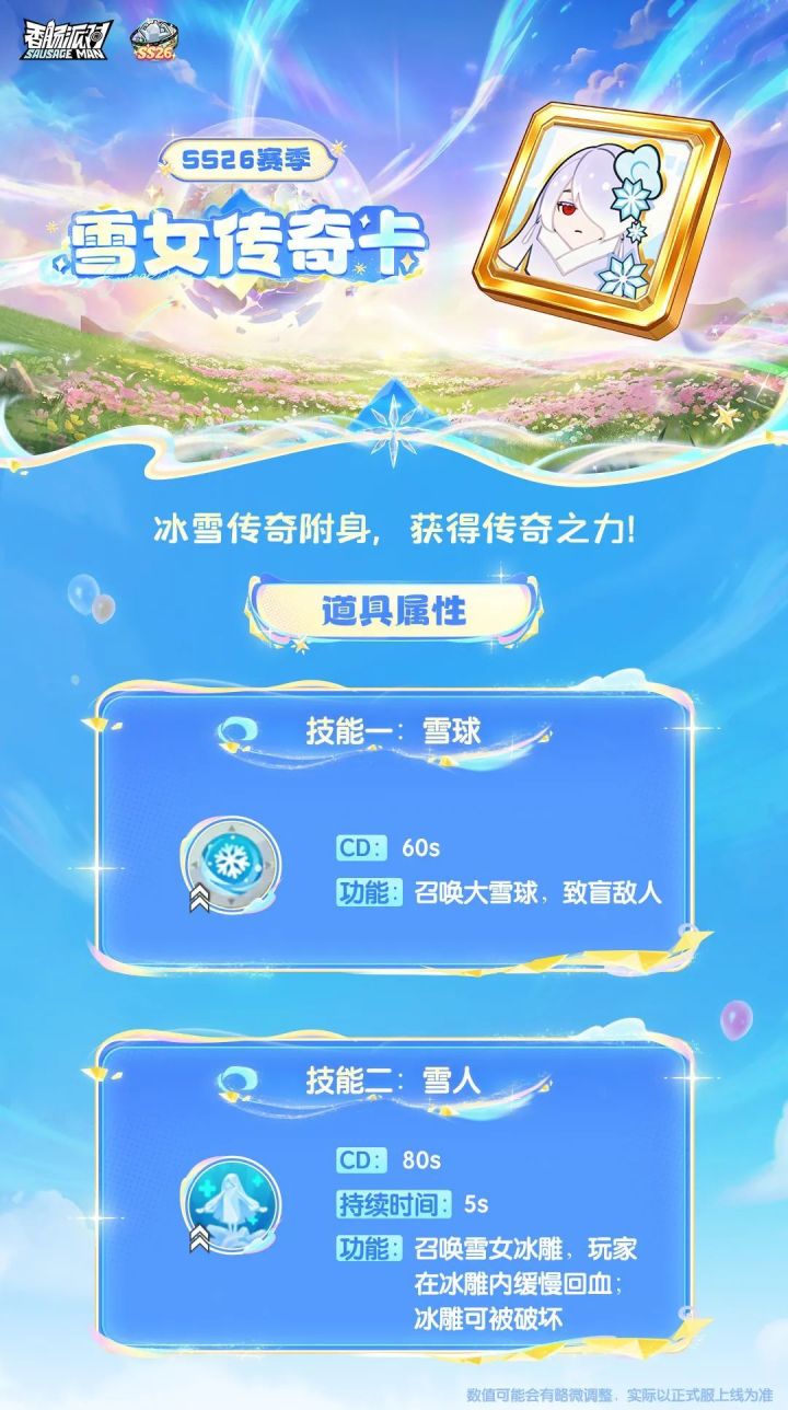 香肠派对官方版