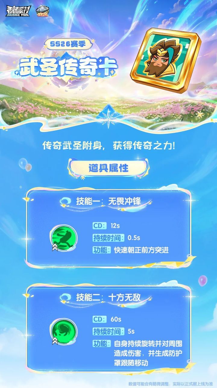 香肠派对官方版