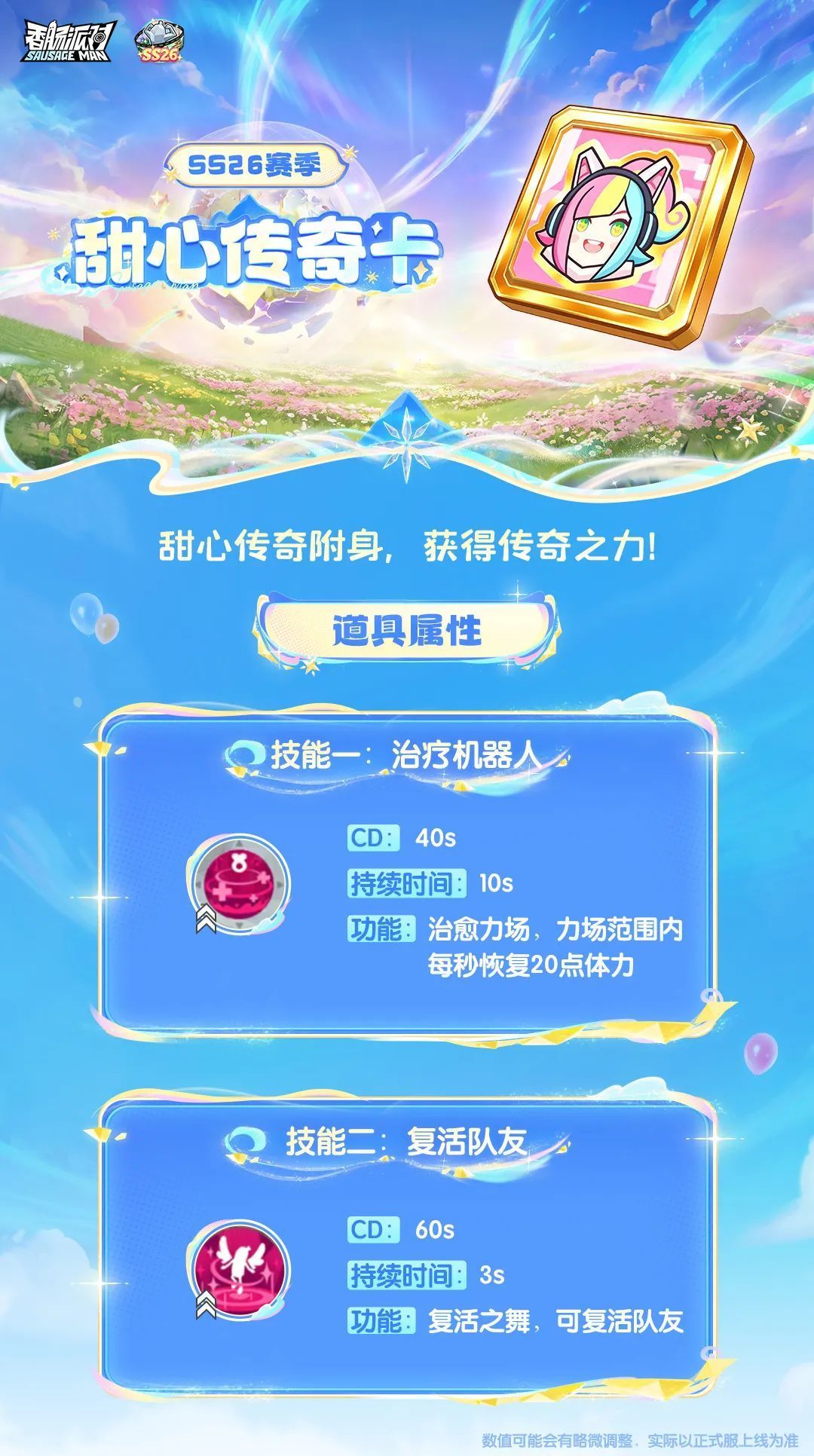 香肠派对官方版