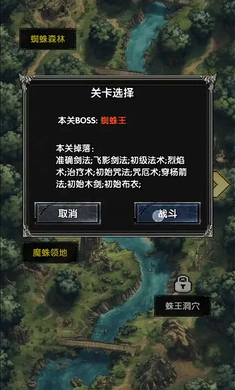 像素冒险传说截图4