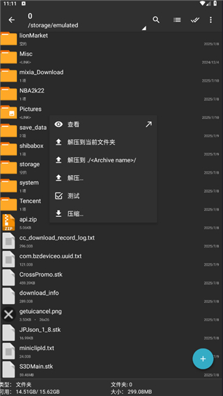 zarchiver中文版