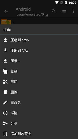 zarchiver中文版