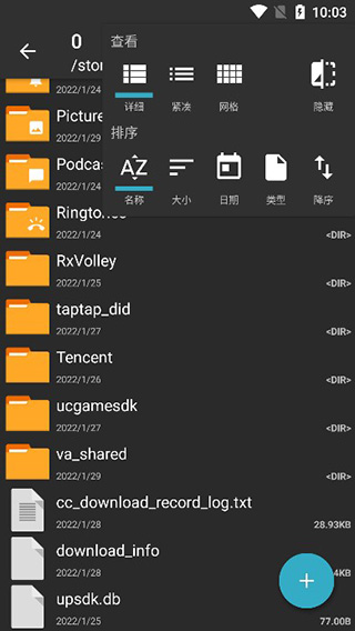 zarchiver中文版