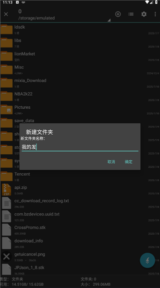 zarchiver中文版