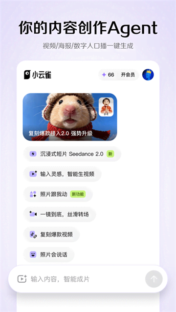 小云雀官方版截图0