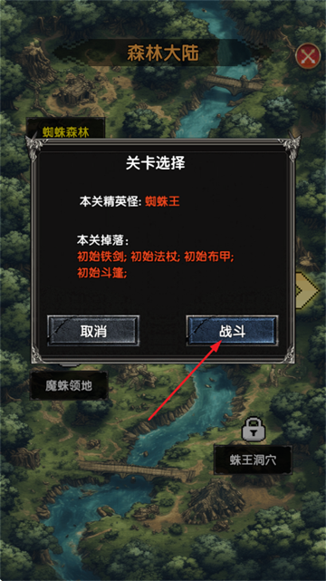 像素冒险传说