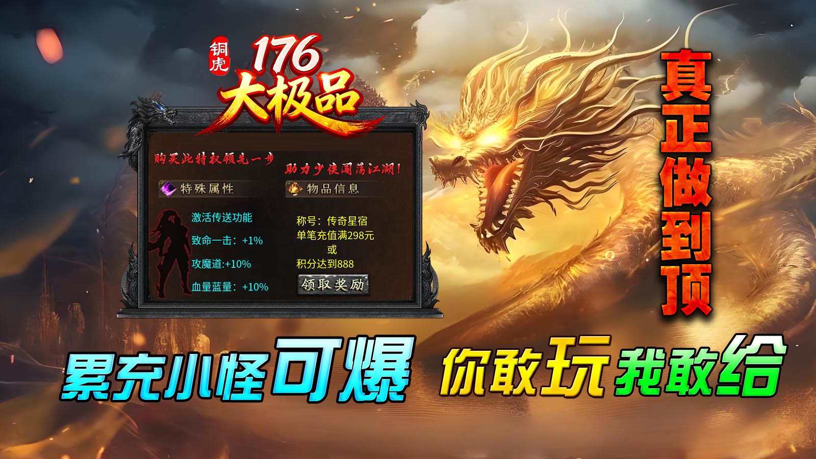 铜虎176大极品截图2
