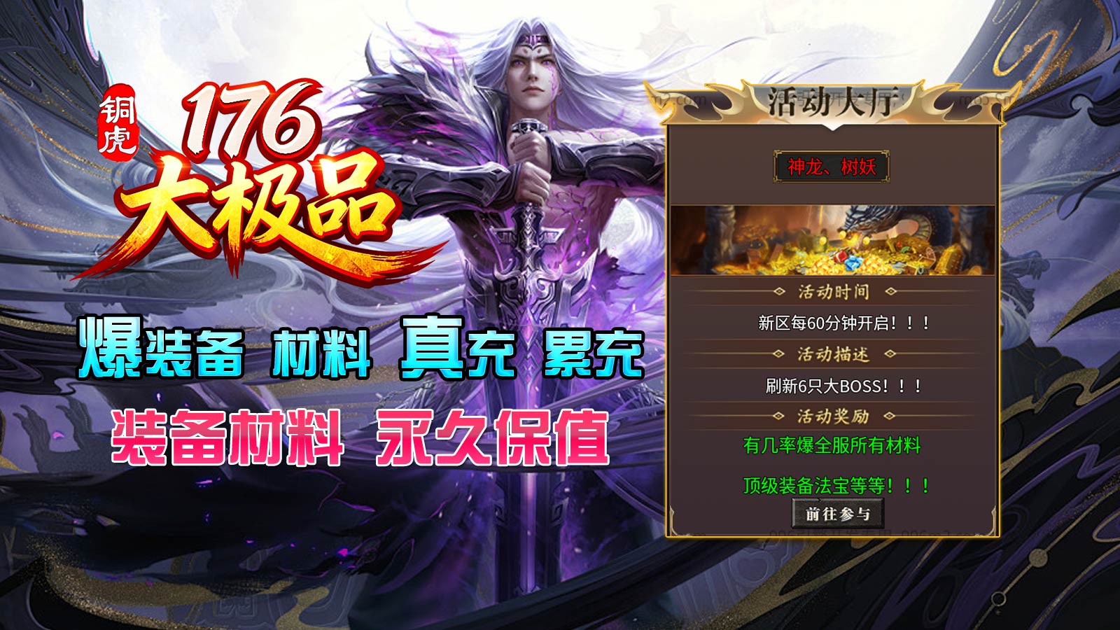 铜虎176大极品截图5