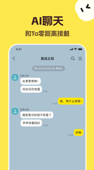 talkmaker最新版截图1