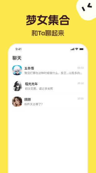 talkmaker最新版截图2