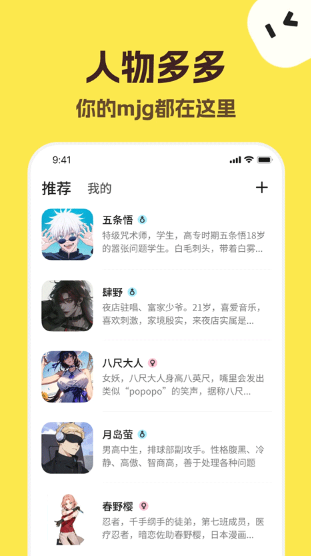 talkmaker最新版截图0