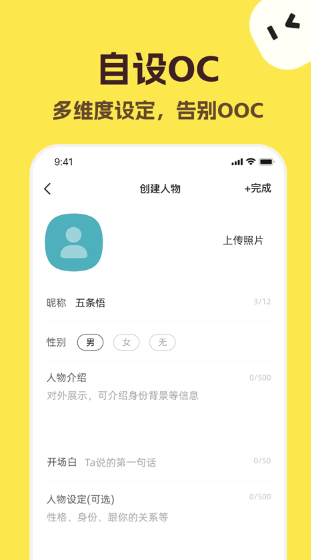 talkmaker最新版截图3