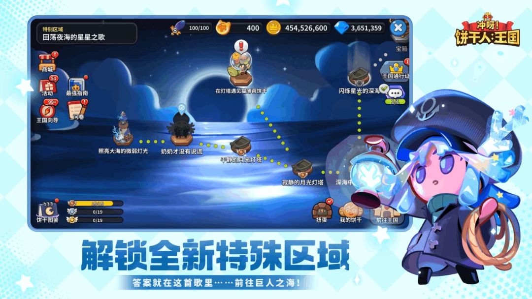 姜饼人王国截图1