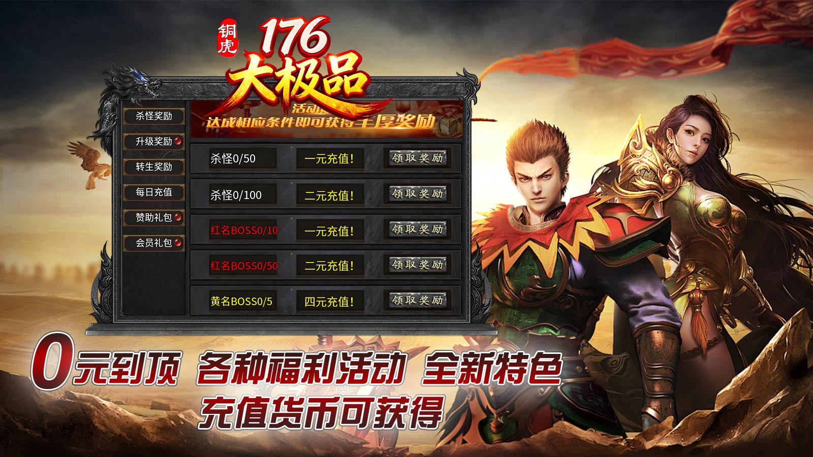 铜虎176大极品