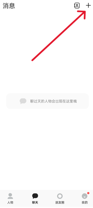 talkmaker最新版