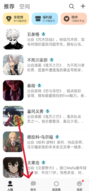 talkmaker最新版