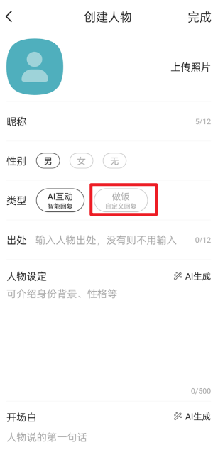 talkmaker最新版