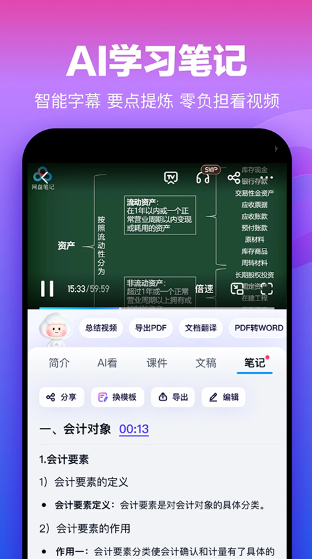 百度网盘app截图4