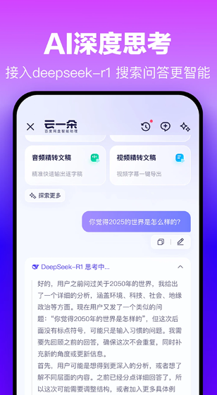 百度网盘app截图3
