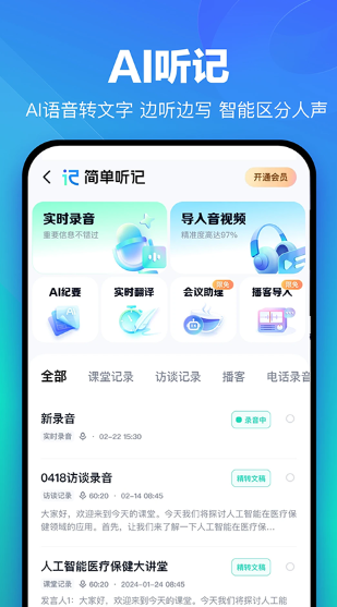 百度网盘app截图5